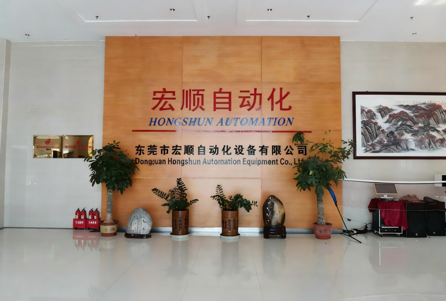 Dongguan Hongshun Automation Equipment Co., Ltd.