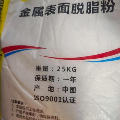 Good price Solid Degreasing Agent AL-102 For Aluminum Materials online