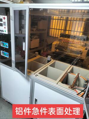 Integrated Anodizing Machine Solves Small-batch Surface Treatment Problem